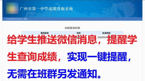 关于期末成绩查询的通知