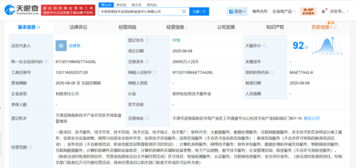 强强联合打造新引擎 中国电子与中国电信共建信创促进中心，注册资本2亿推动网络技术开发与咨询
