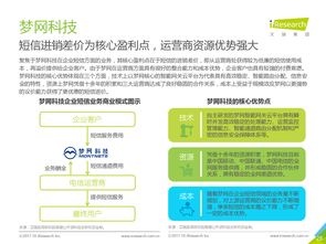《艾瑞咨询2017年中国云通信行业发展白皮书》核心解读 技术驱动与信息服务新范式